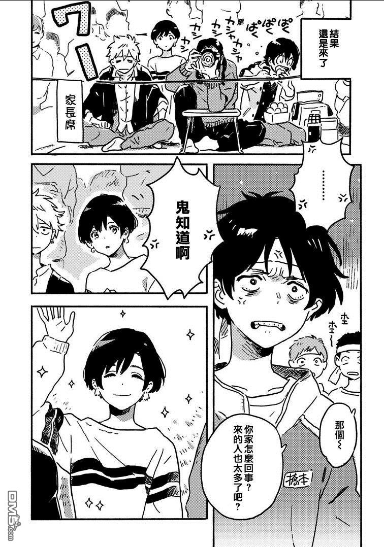 春风的异邦人动漫在哪里看完结漫画,第19话4图