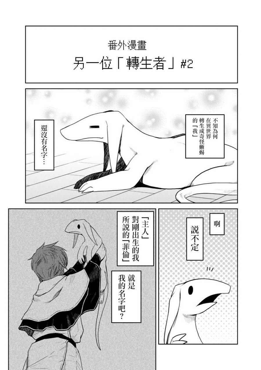 不过是蜘蛛什么的漫画,番外21图