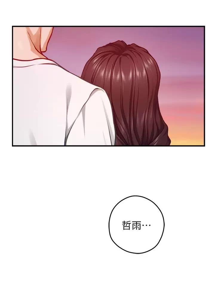 姐姐的房间漫画,第81话4图
