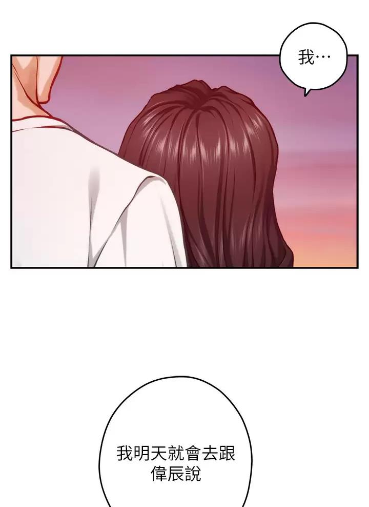姐姐的房间漫画,第81话5图