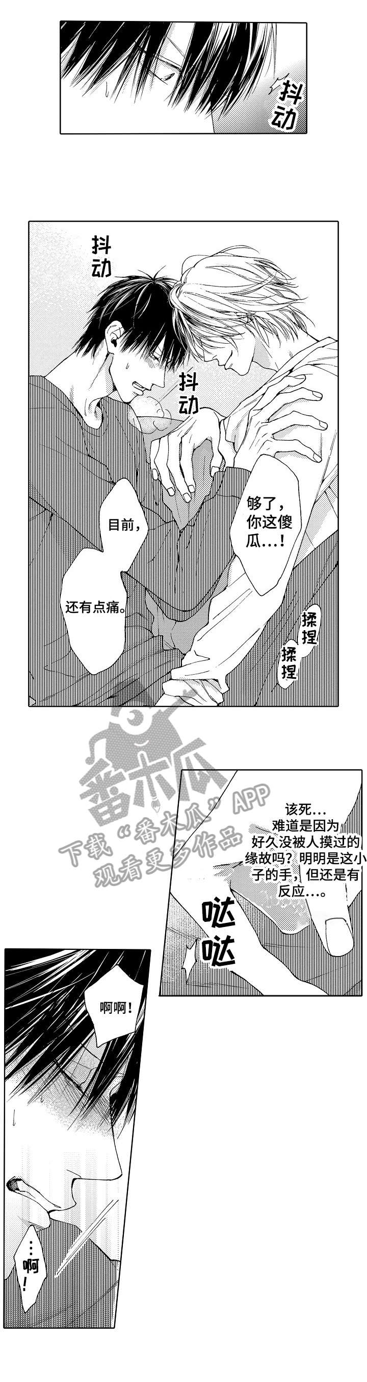 靴兄弟漫画,第3章：无论4图
