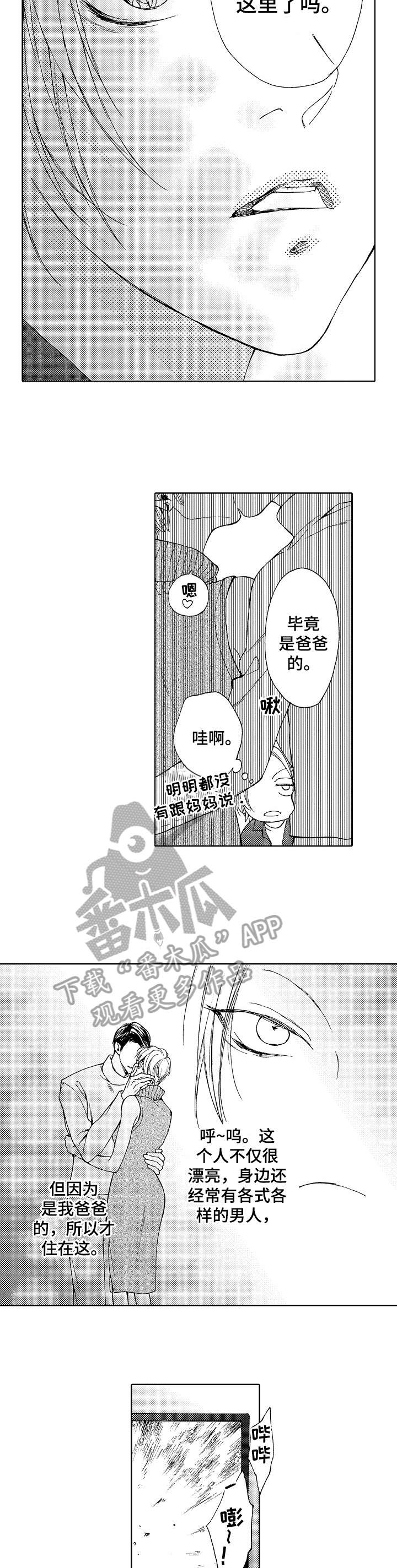 靴兄弟漫画,第15章：怪癖2图