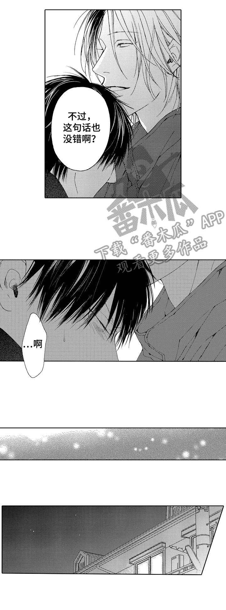 靴兄弟漫画,第7章：变4图