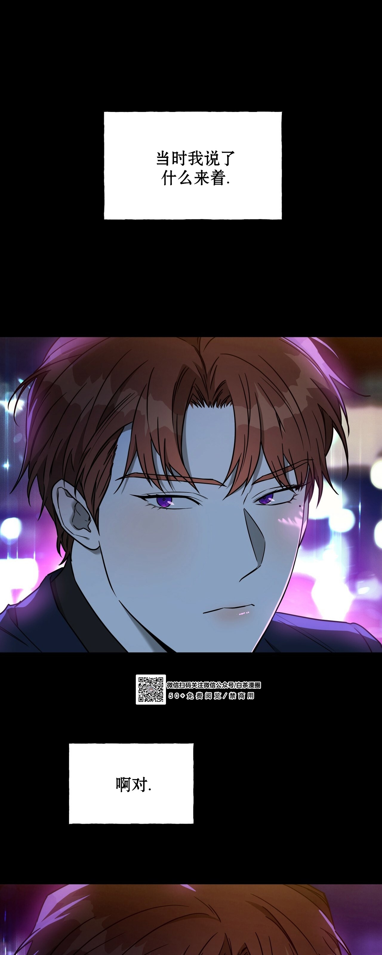 独宠全文漫画,第50话4图