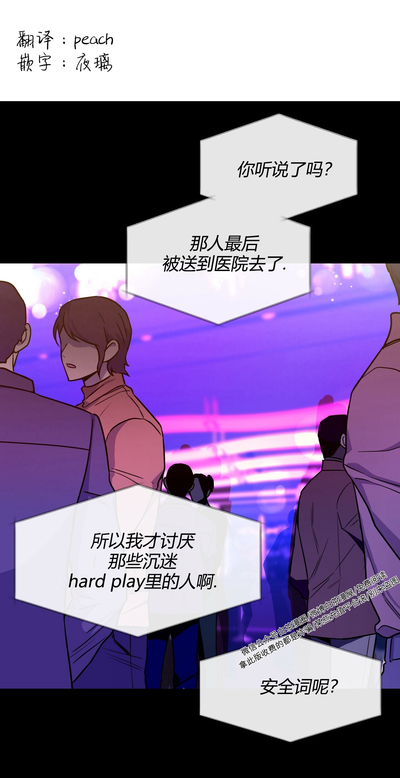 独宠全文漫画,第50话1图