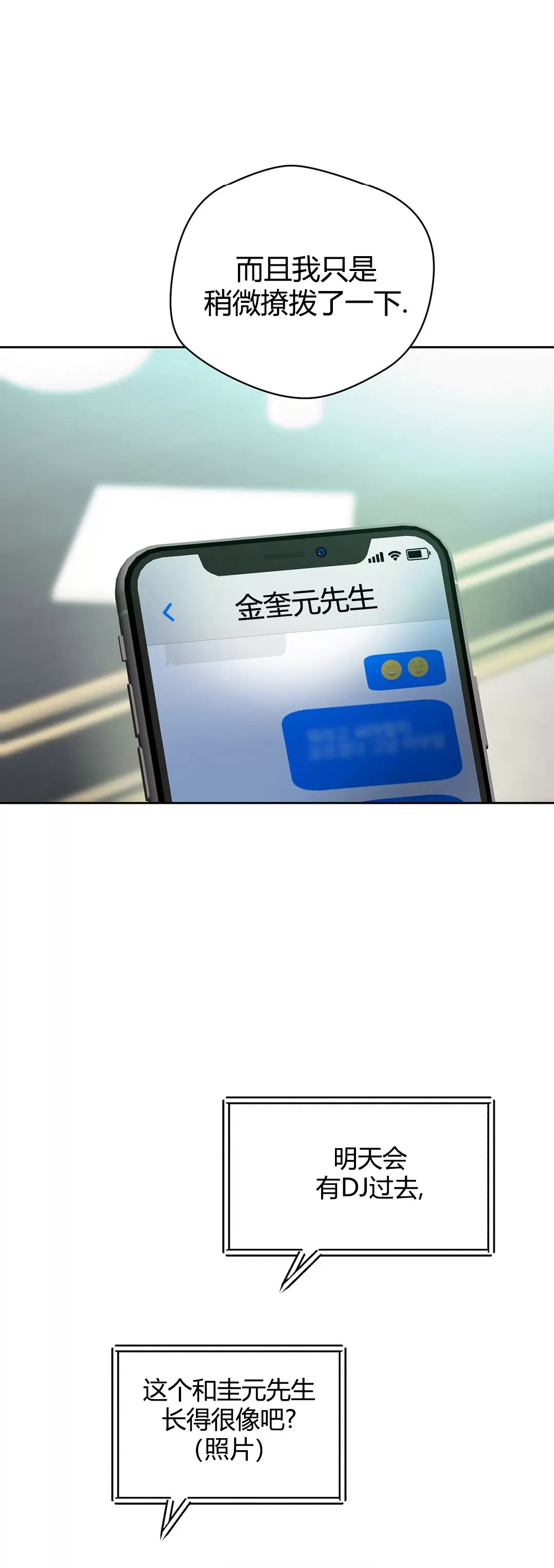 第56话3