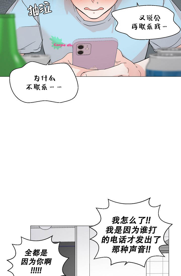 房外的房漫画免费阅读第9话漫画,第5话2图