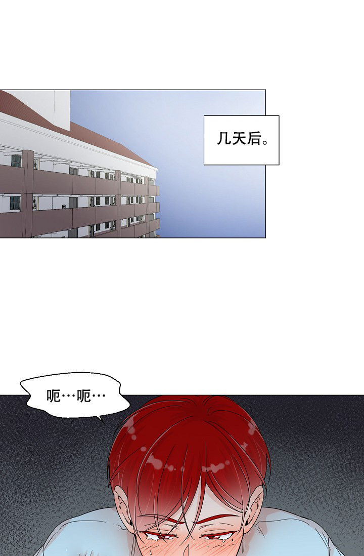 房外的房漫画免费阅读第9话漫画,第5话1图