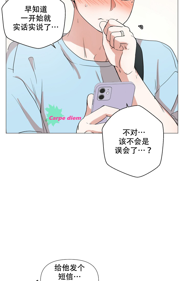 房外东南角栽什么树漫画,第6话3图
