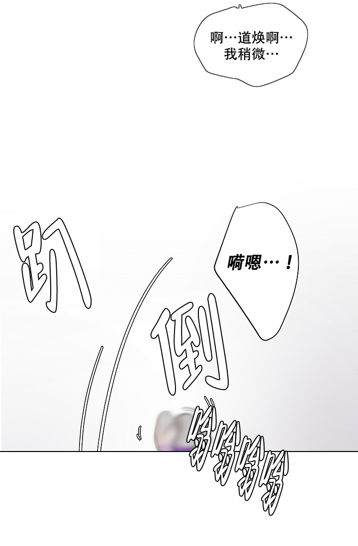 房外种什么树好漫画,第3话4图