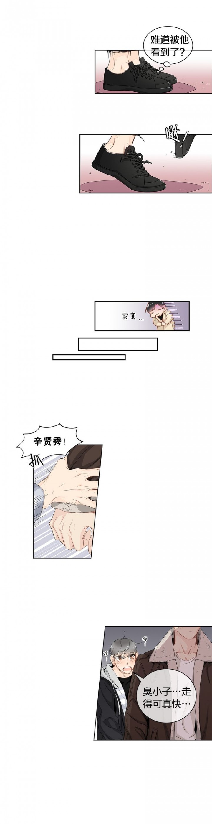 住进死对头家里推文漫画,第18话4图