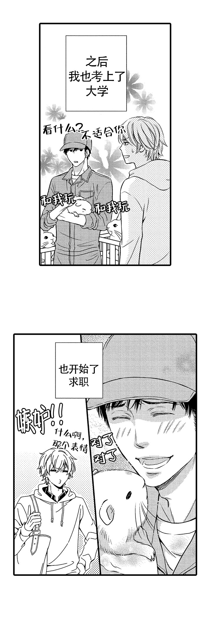 情根深种(完结)漫画,第20话5图