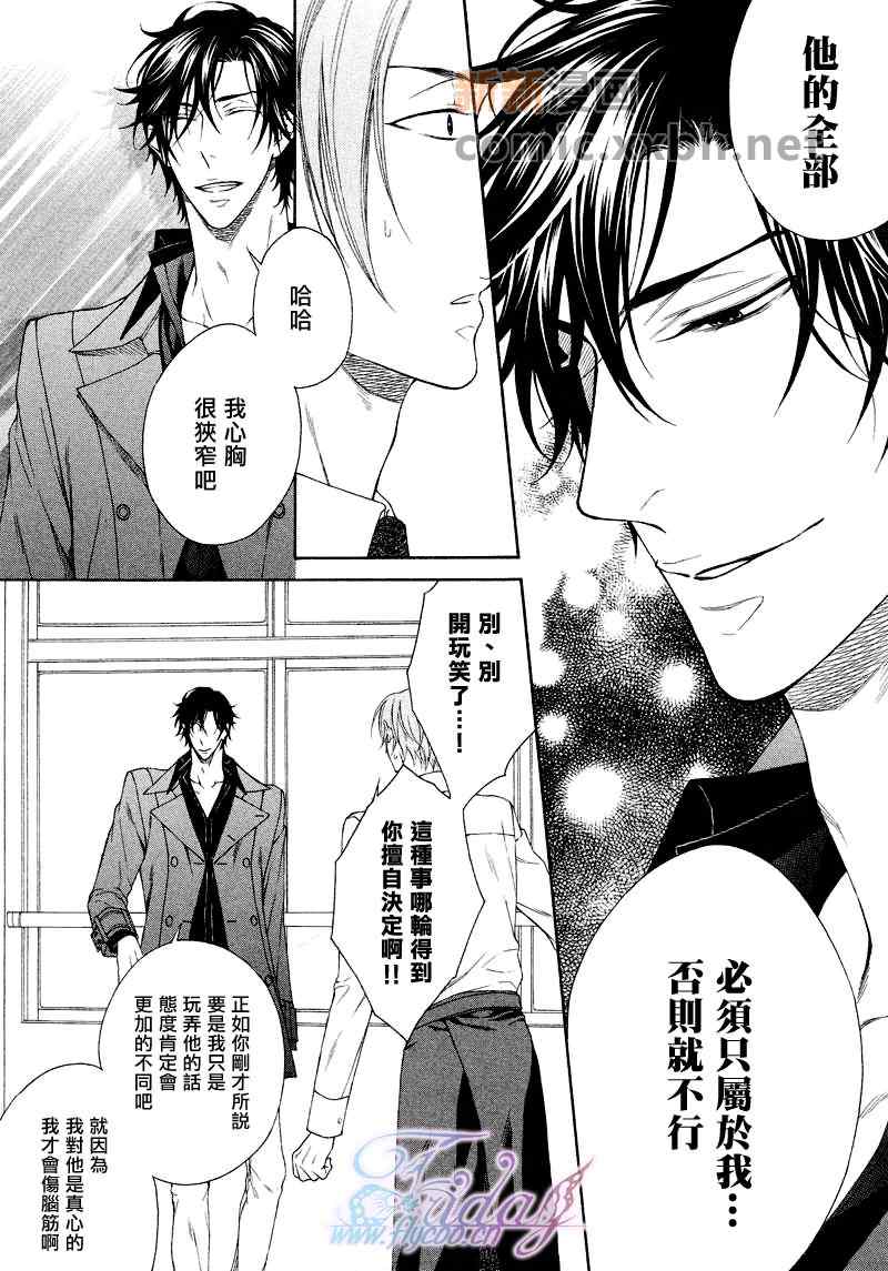 情色家教漫画,第6话5图