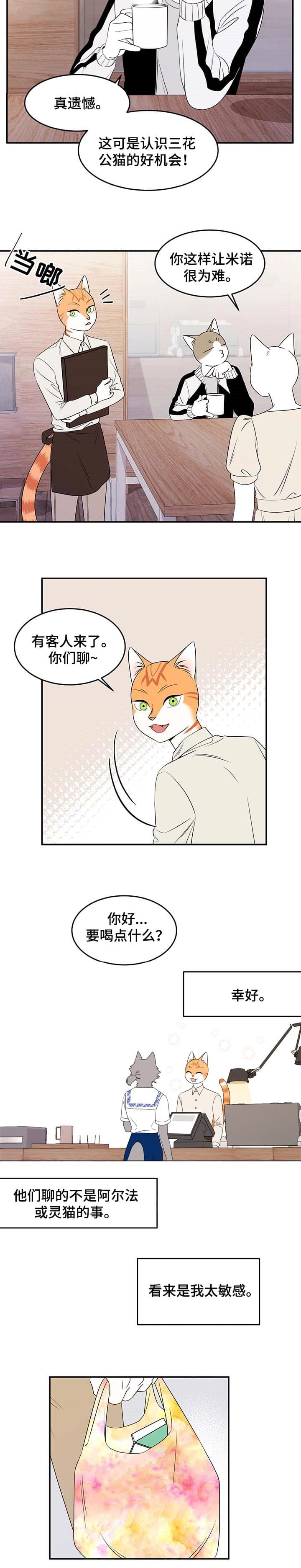第25话3