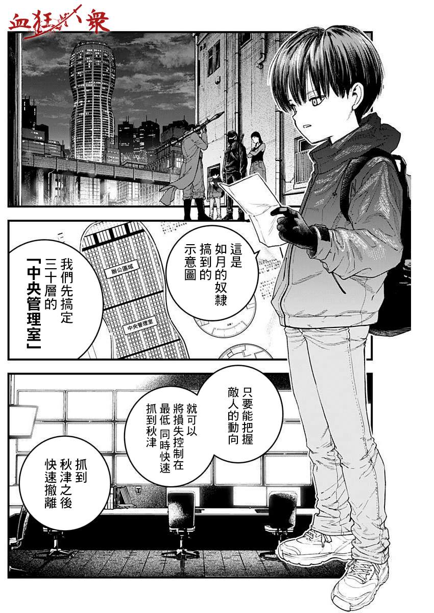 狱道归仁26漫画,第23话4图