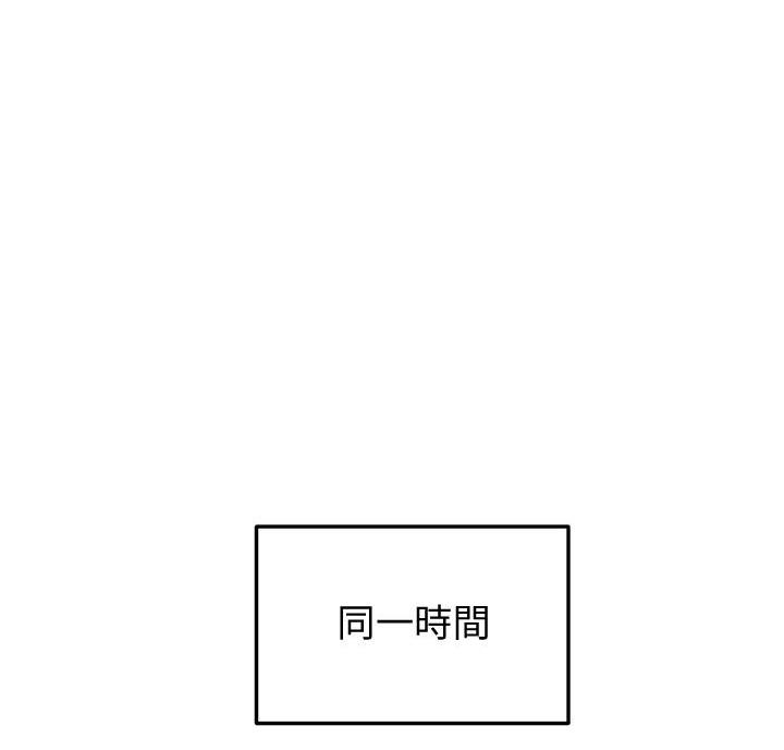 主角叫剑无尘是什么小说漫画,第40话1图