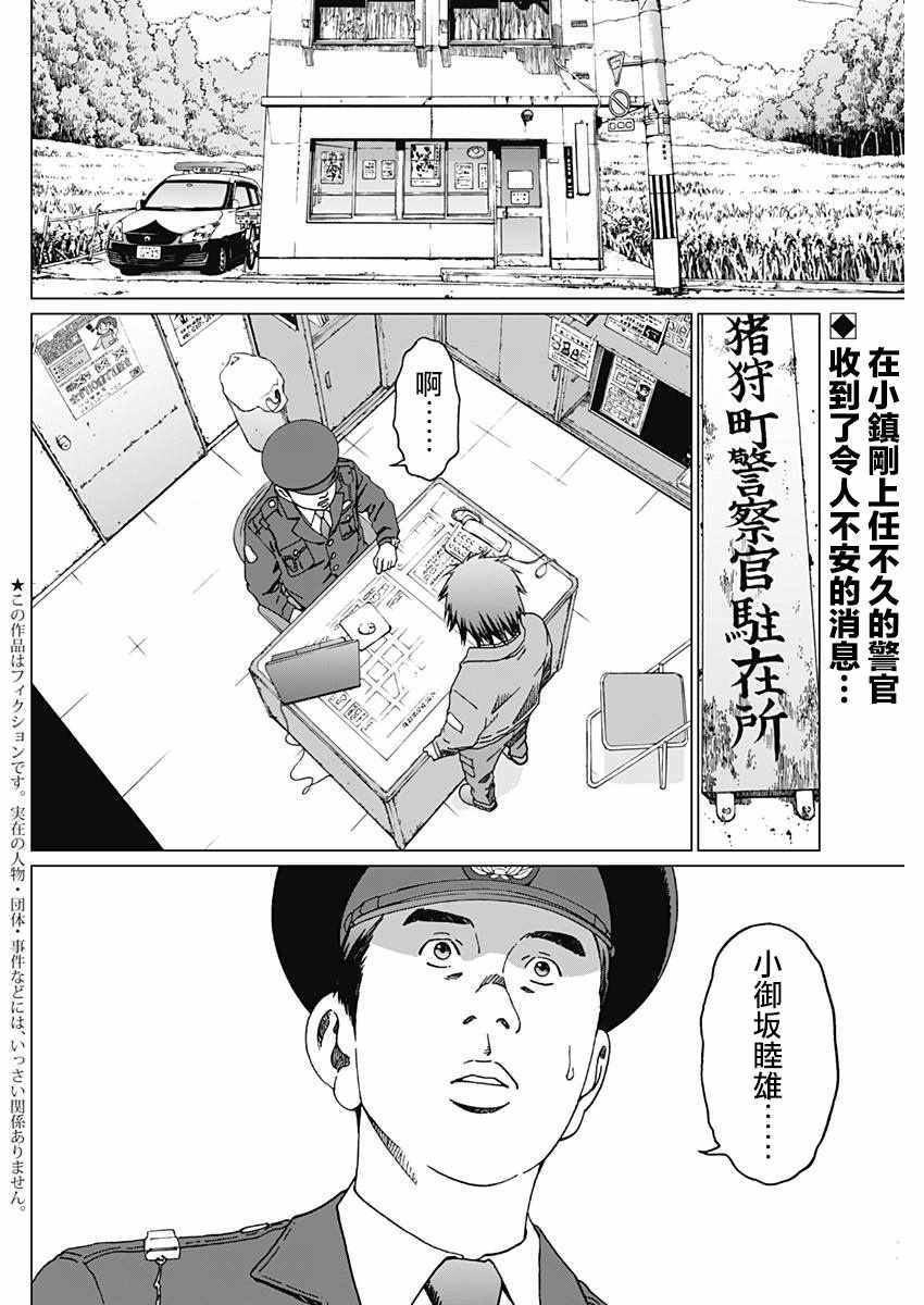 第3话1