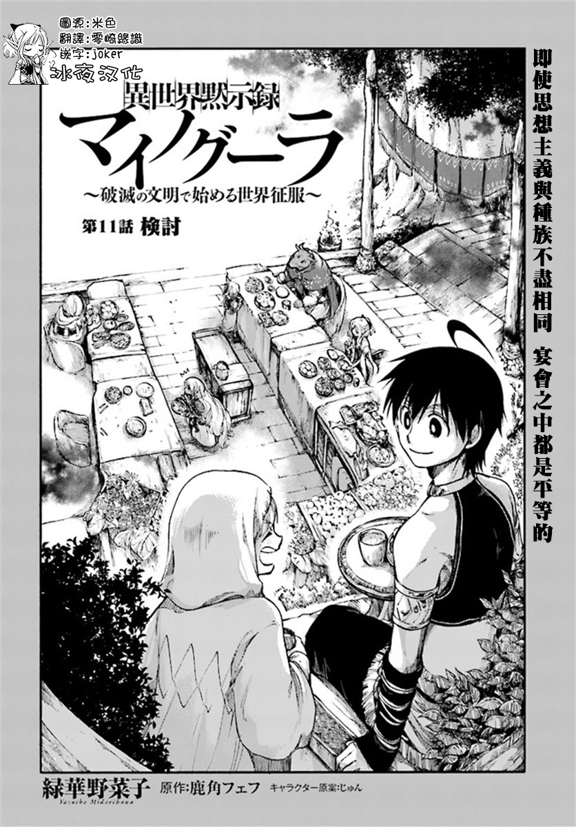 第11.1话1