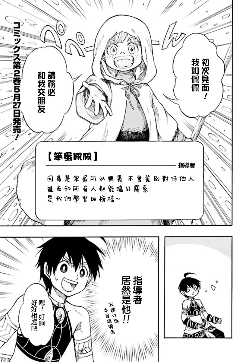 第11.1话0