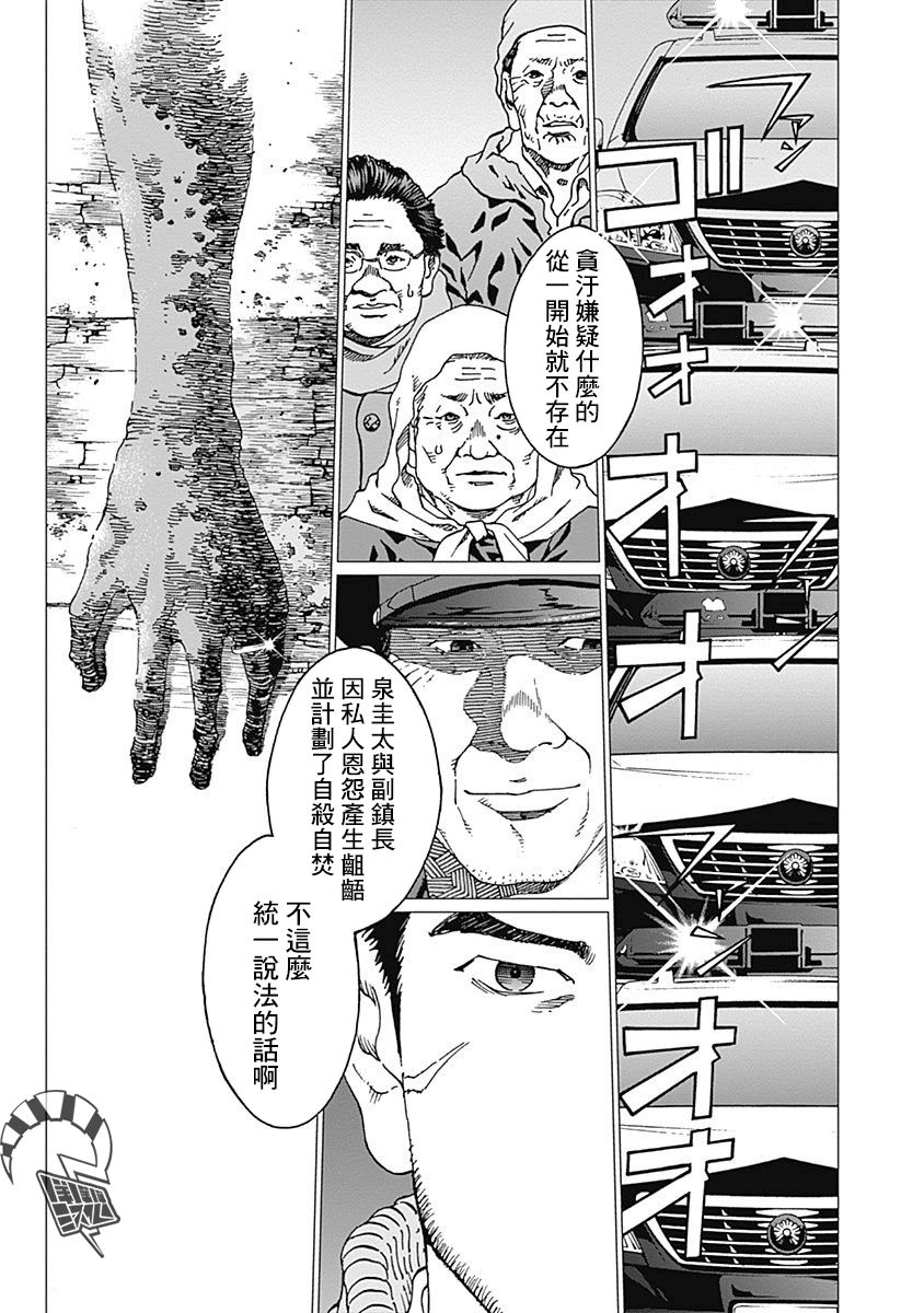 第17话失踪0
