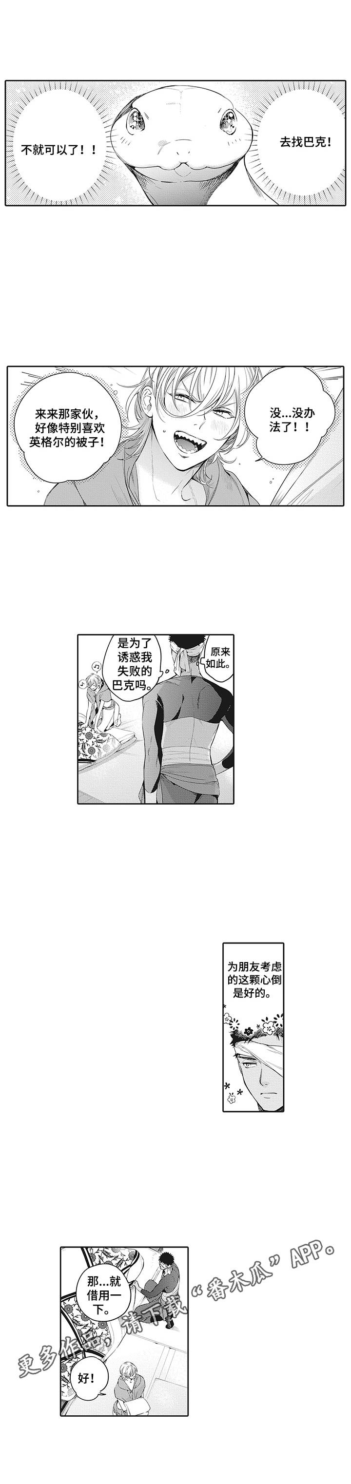 第26章：小心思1