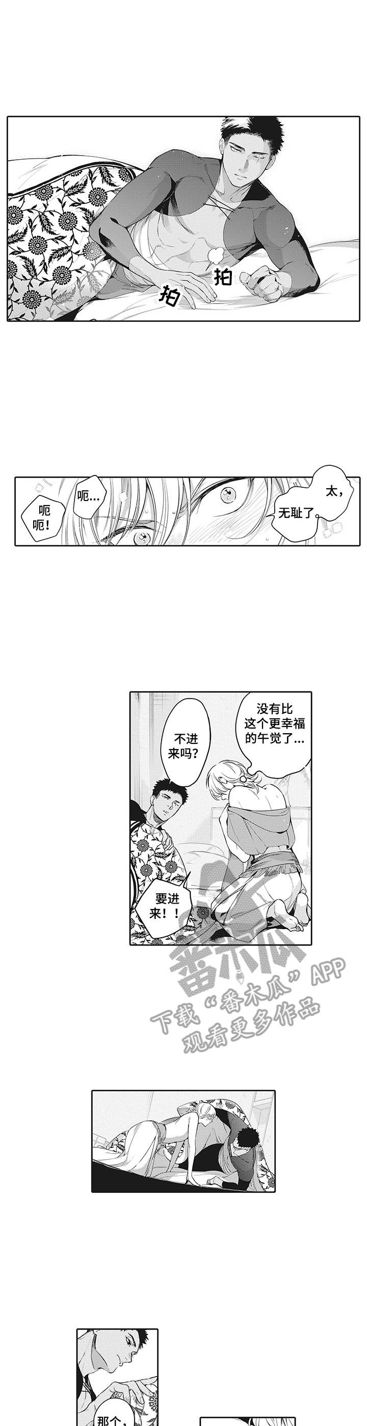 第26章：小心思4