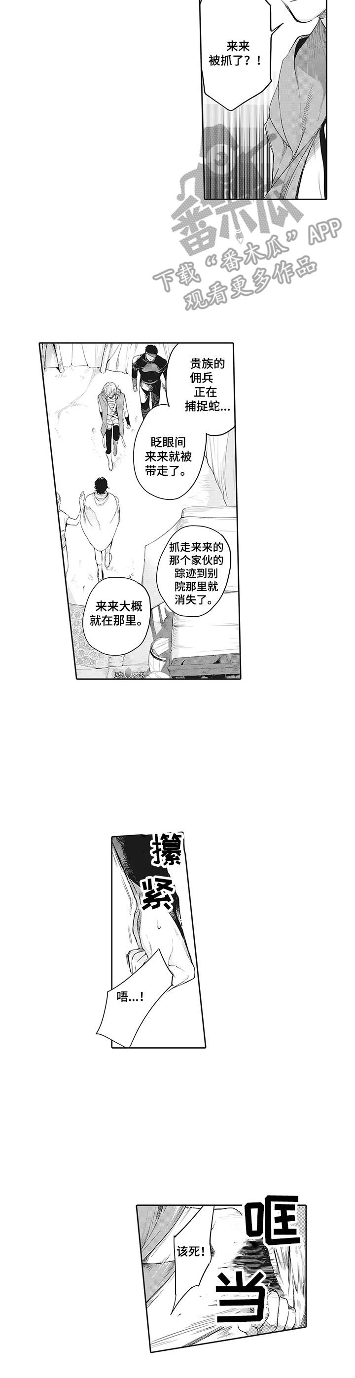 第16章：情况紧急4