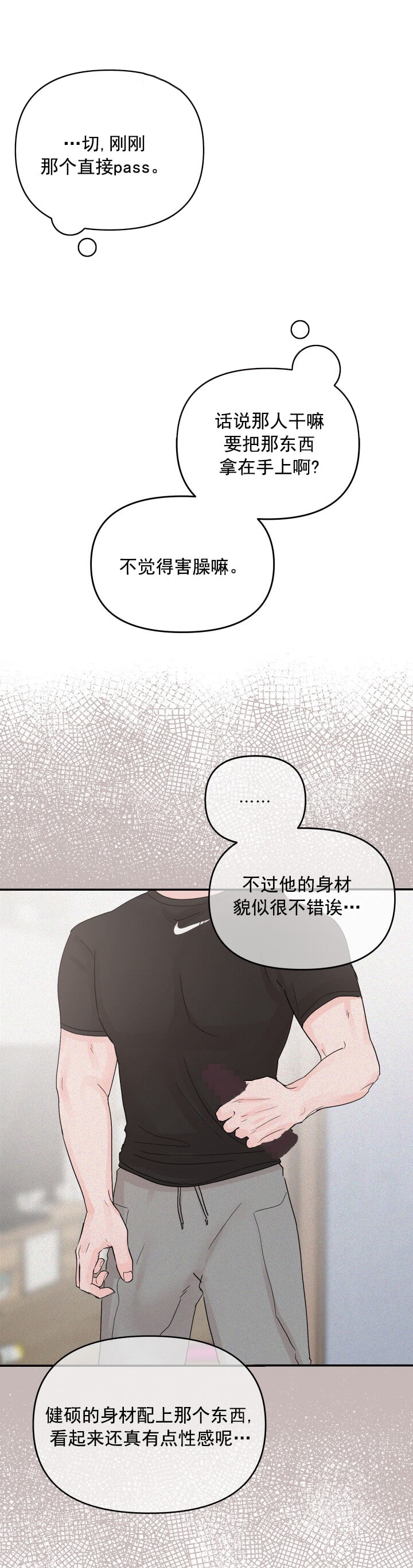 青春礼赞背景视频漫画,第6话3图