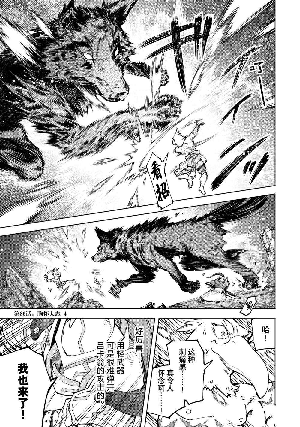 第86话试看版0