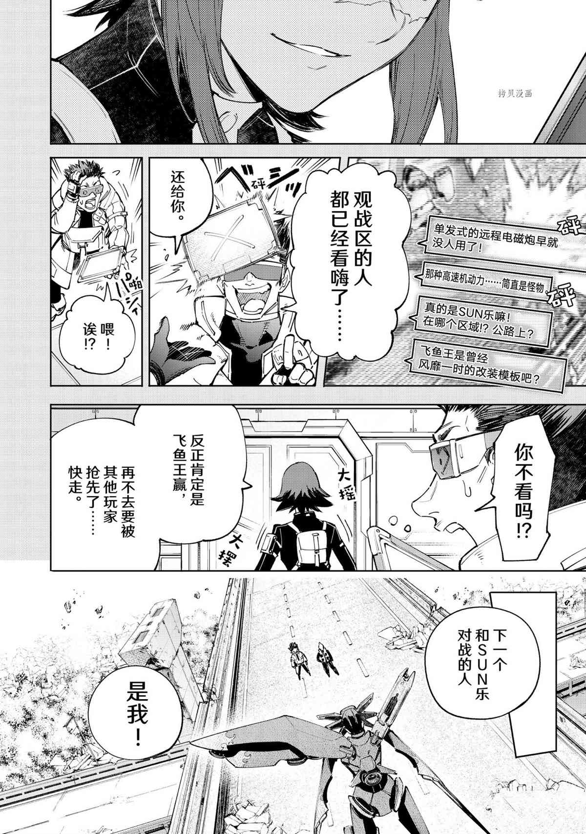 第73话试看版3