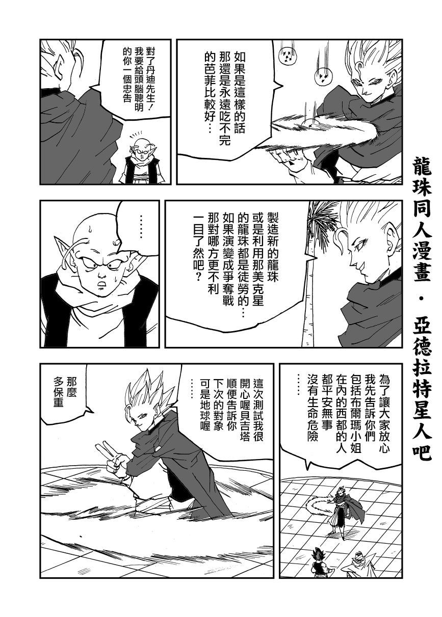 第10话3