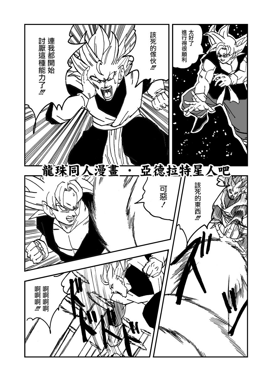 第21话3