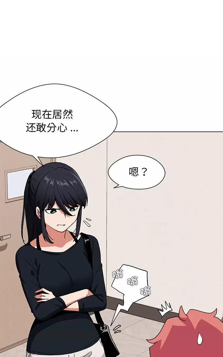 大学俱乐部日常漫画,第3话1图