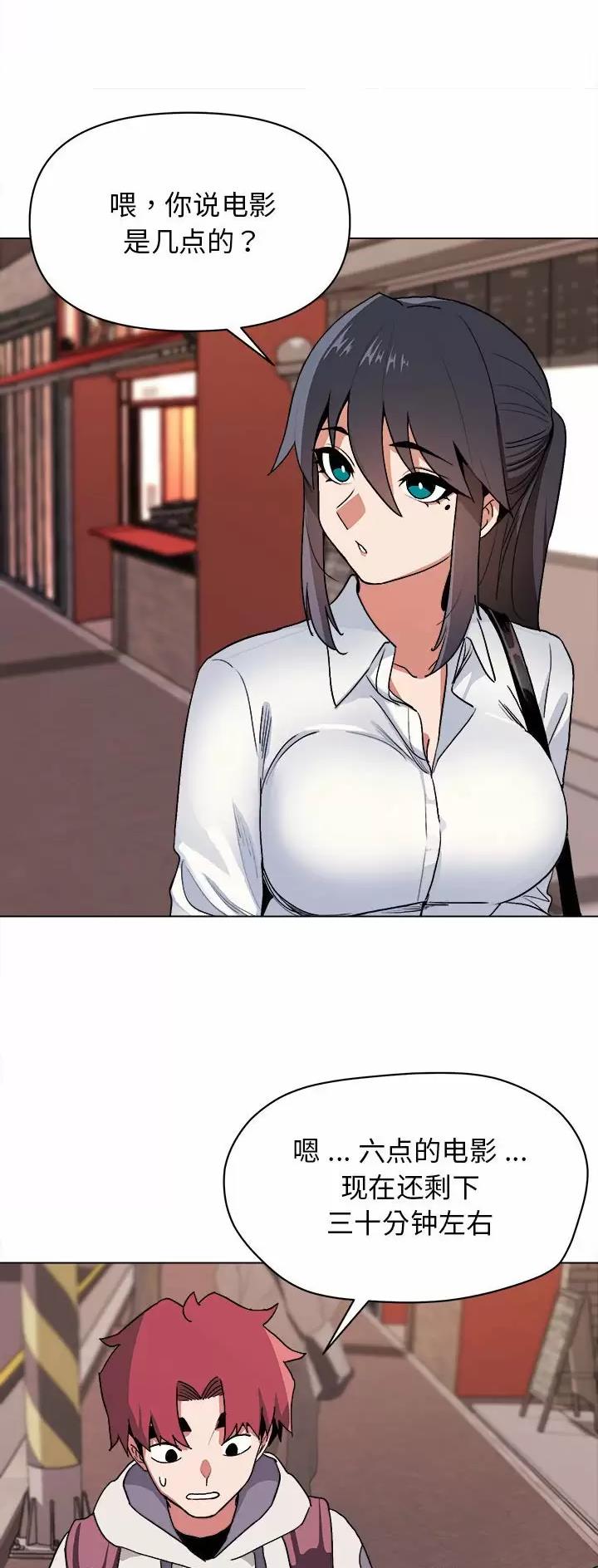 大学俱乐部漫画,第28话4图