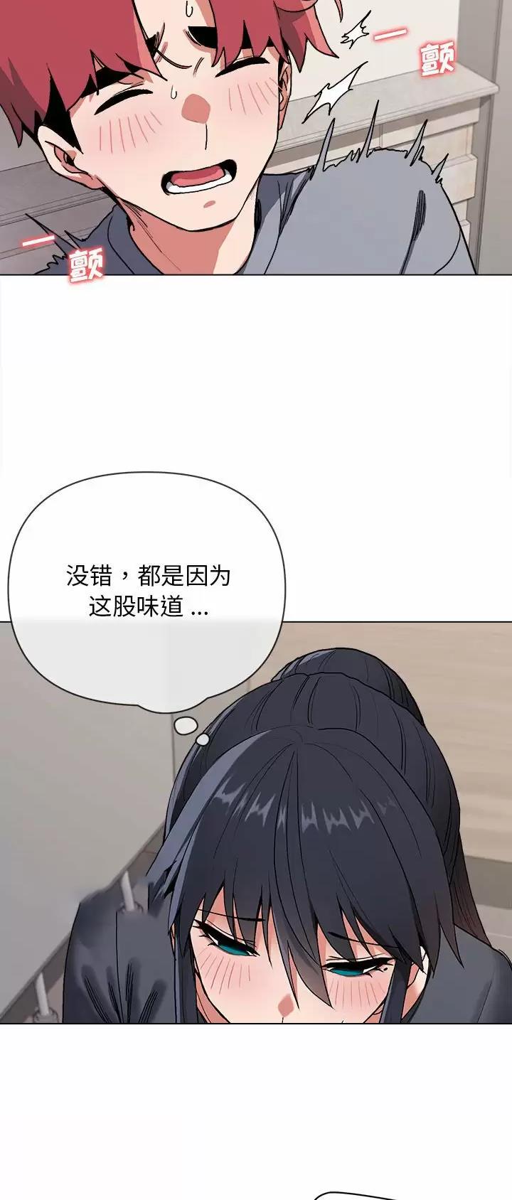 大学俱乐部漫画,第17话4图