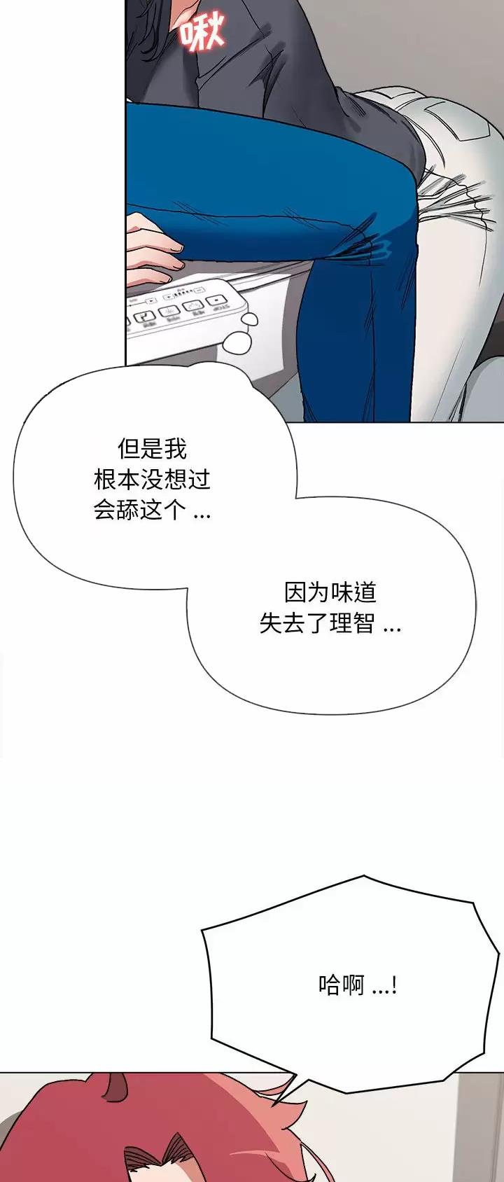 大学俱乐部漫画,第17话3图