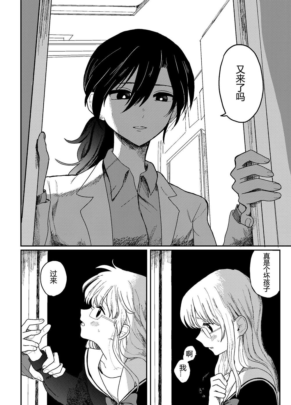 《地狱先生》漫画,后传3图