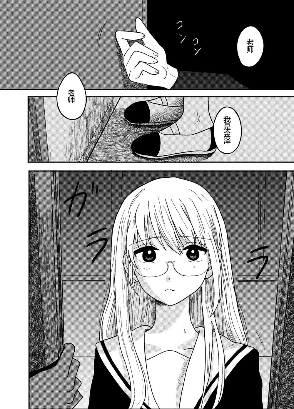 《地狱先生》漫画,后传2图