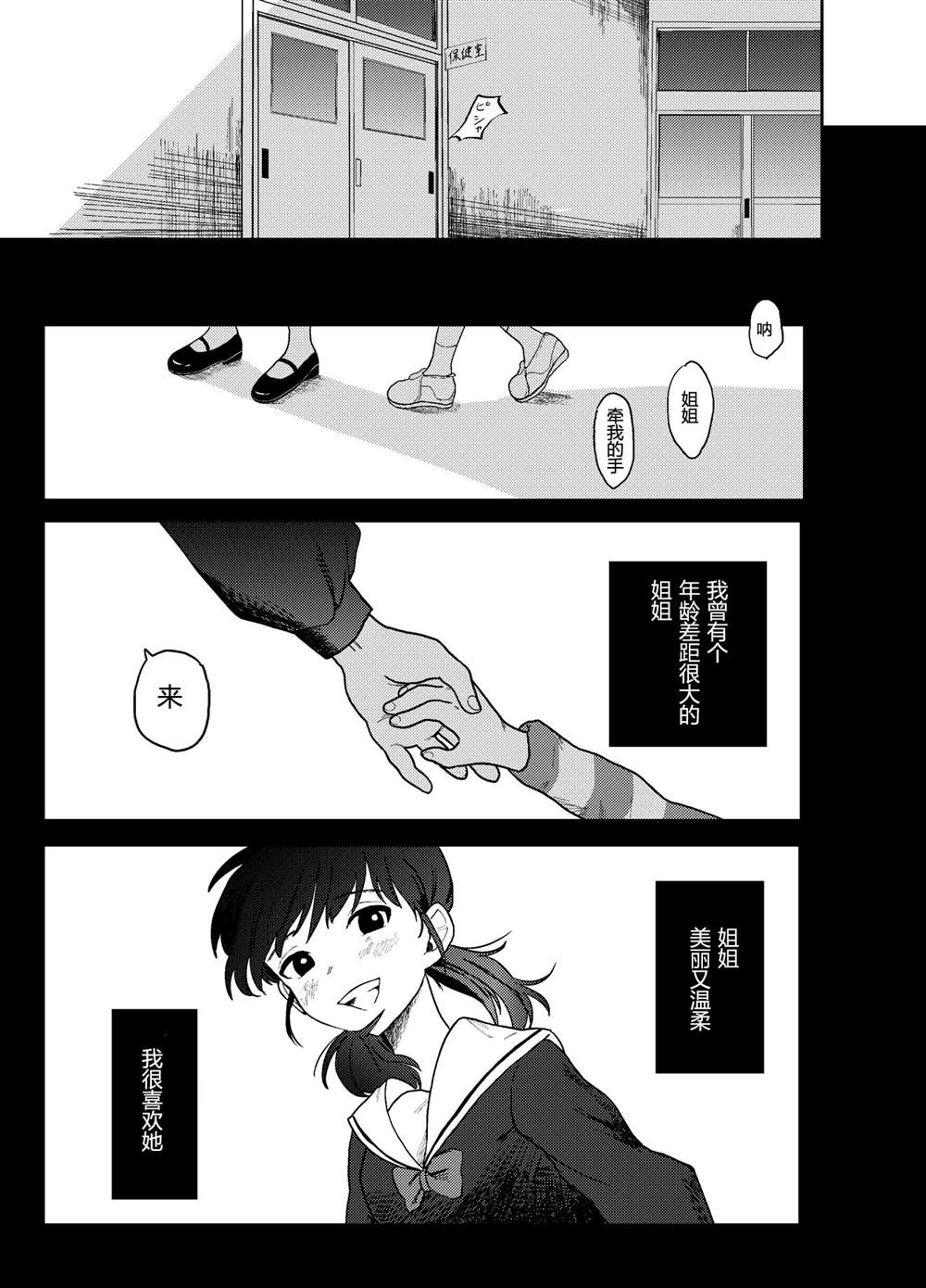 《地狱先生》漫画,后传4图