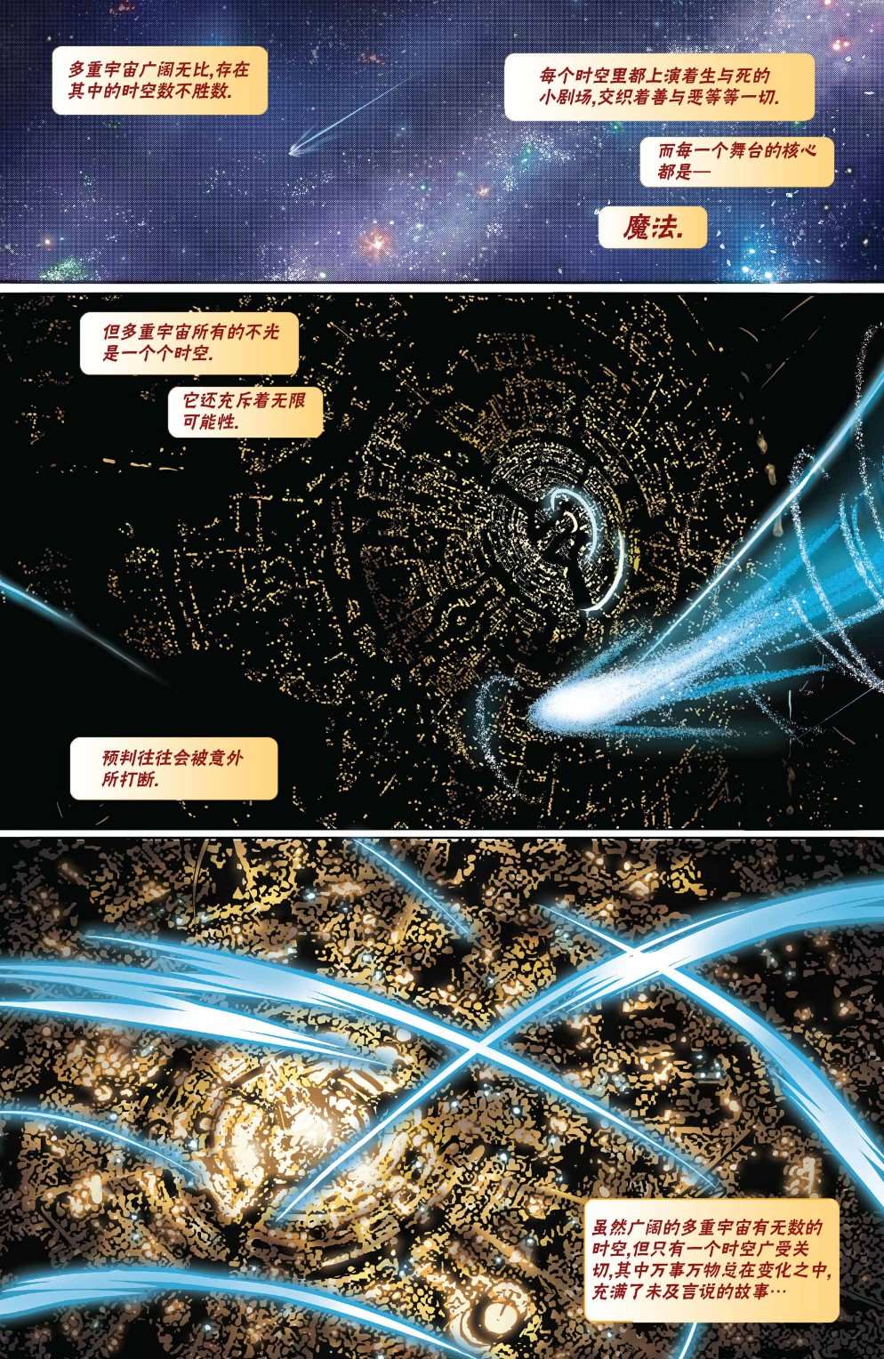 万智牌简介漫画,拉尼卡13图