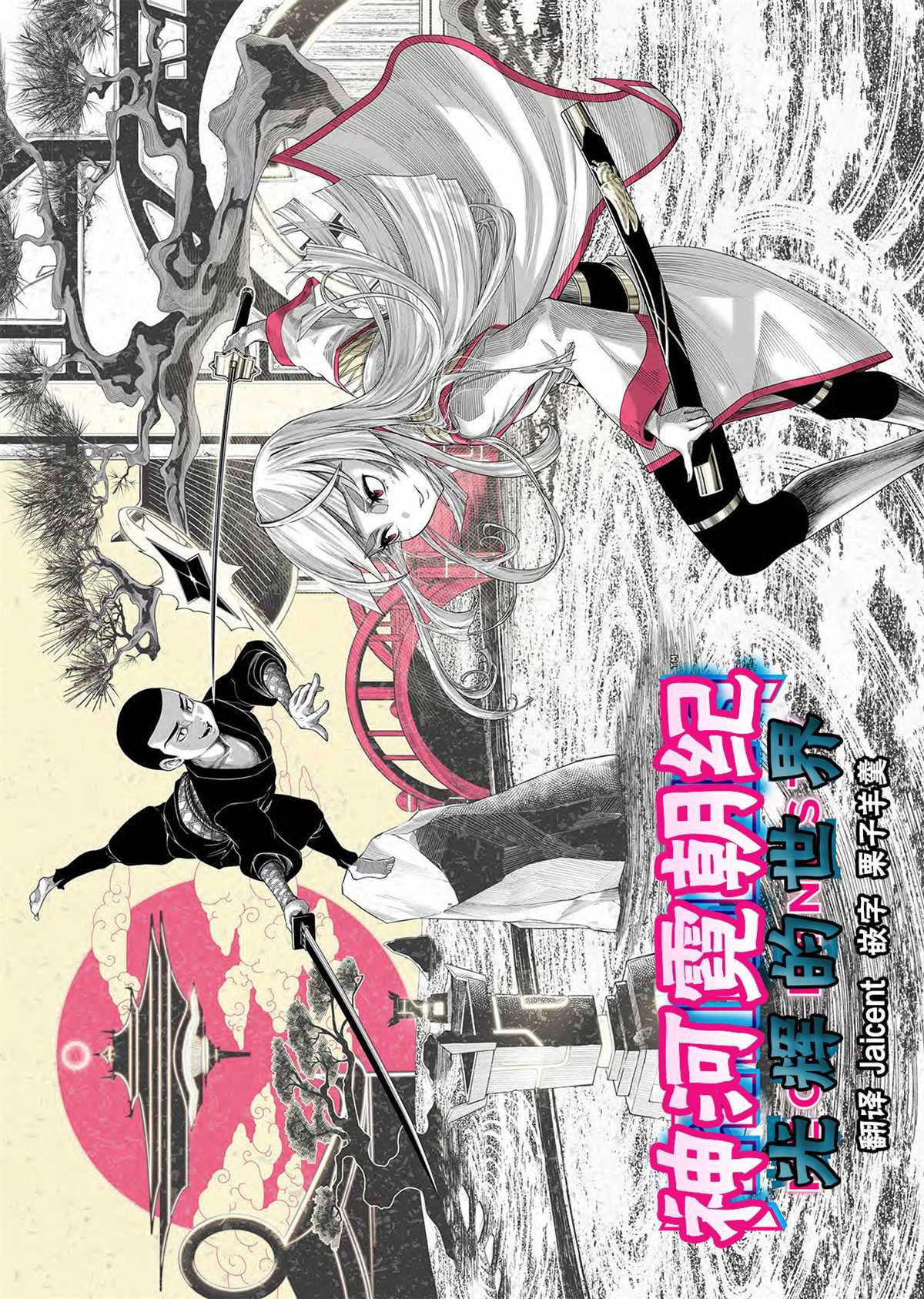 万智牌40k漫画,神河霓朝纪1图