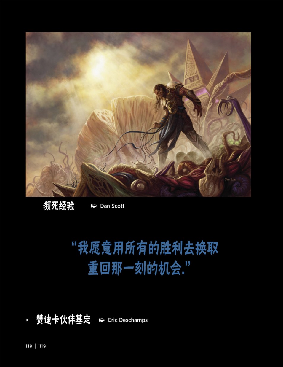 万智牌mtga国际服漫画,人物介绍下2图