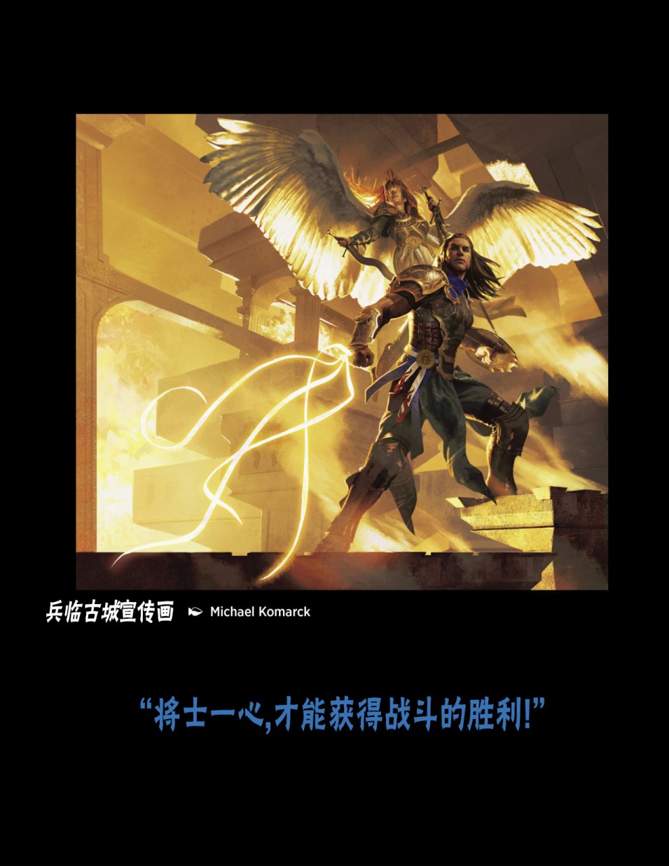 万智牌mtga国际服漫画,人物介绍下5图