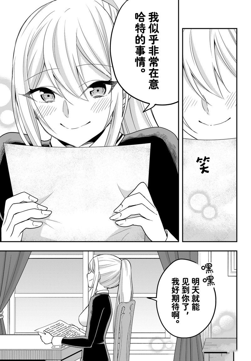 其实我乃最强在线观看完整漫画,番外篇 试看版3图