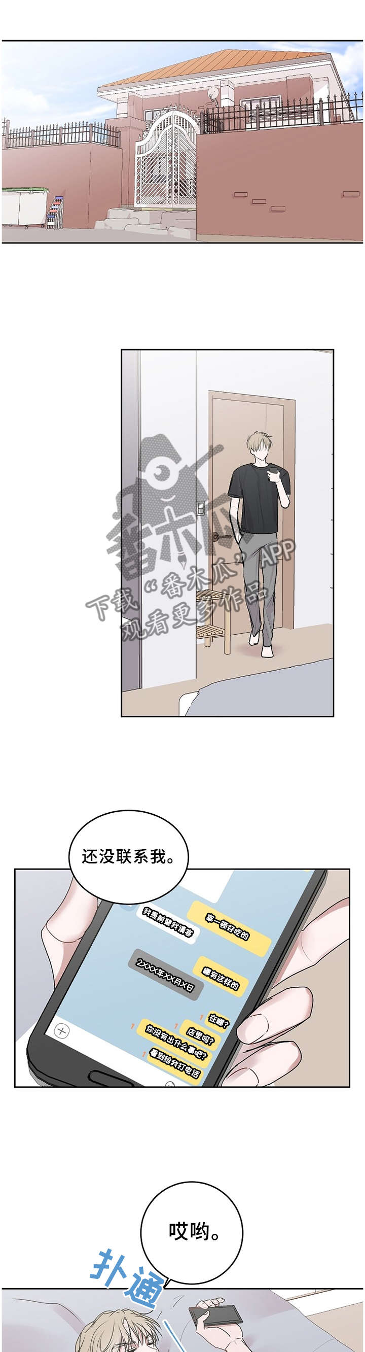 第23章：犹豫0