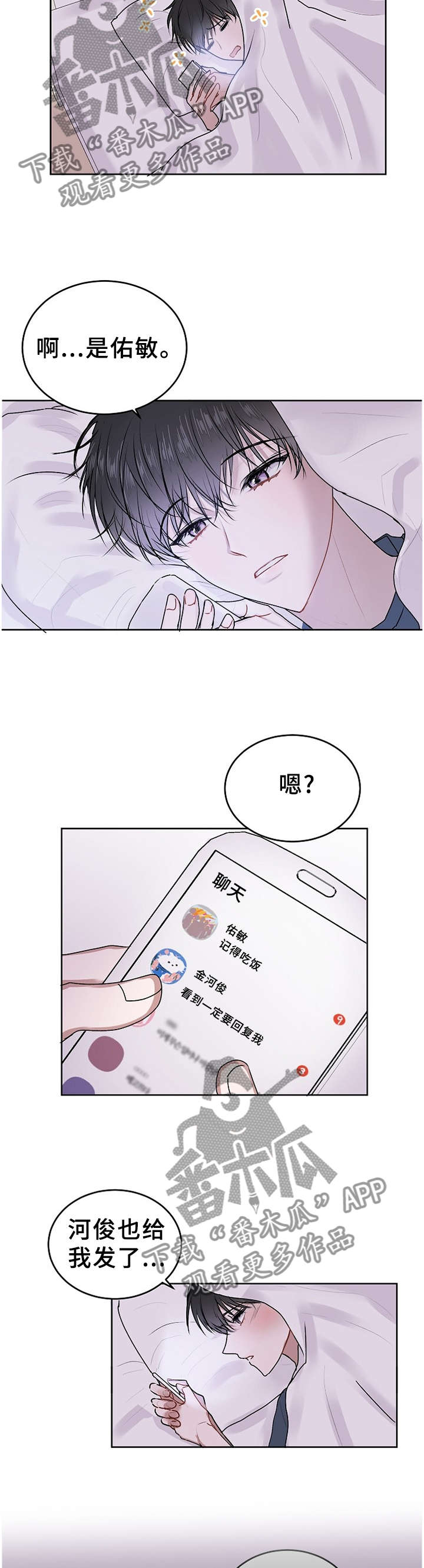第23章：犹豫4