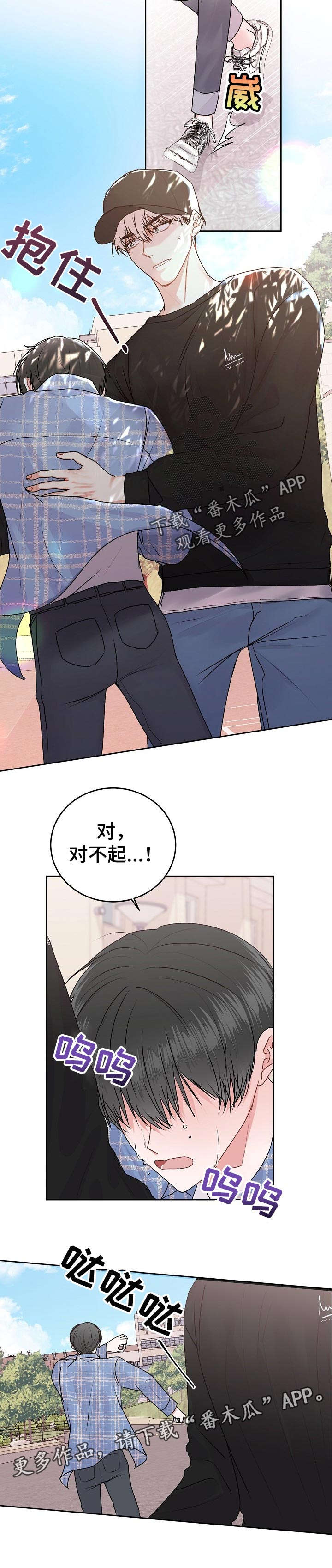 大人物李德林漫画,第32章：邂逅5图