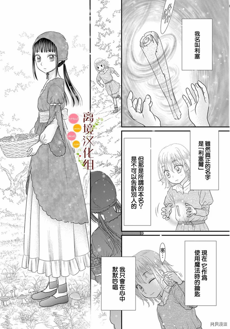 第9话3
