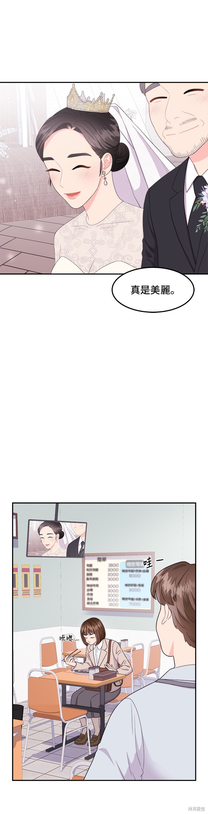 非常律师禹英禑漫画,第8话1图