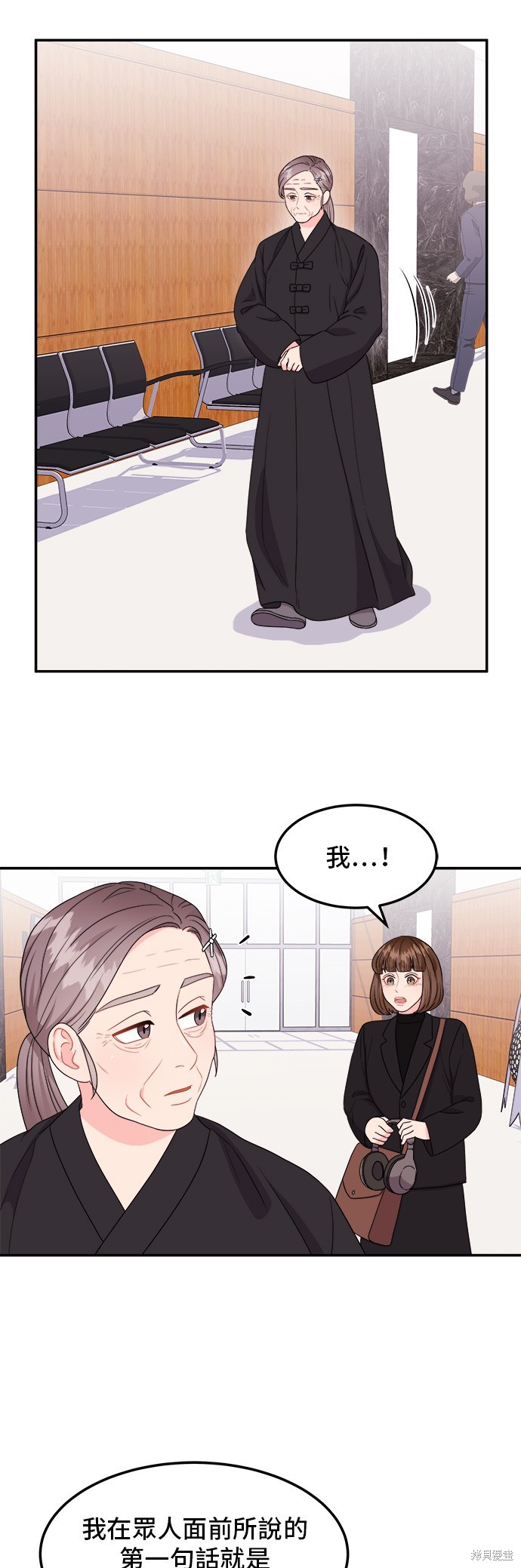 非常律师禹英禑漫画,第6话2图